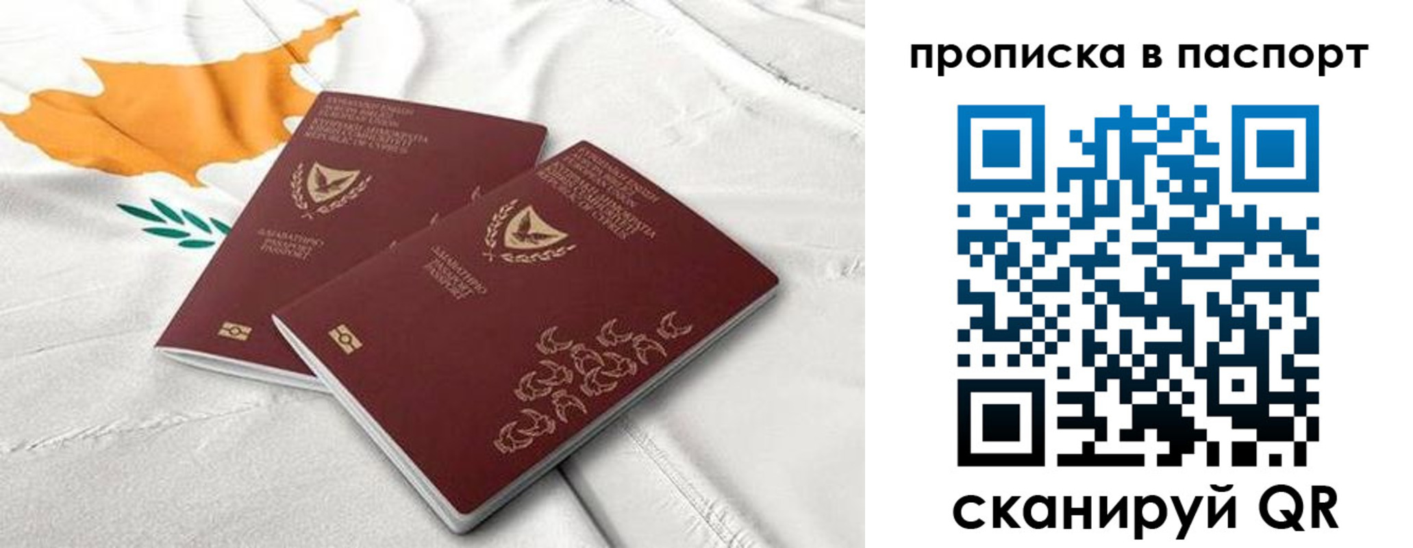 прописка иностранных граждан в Первомайске