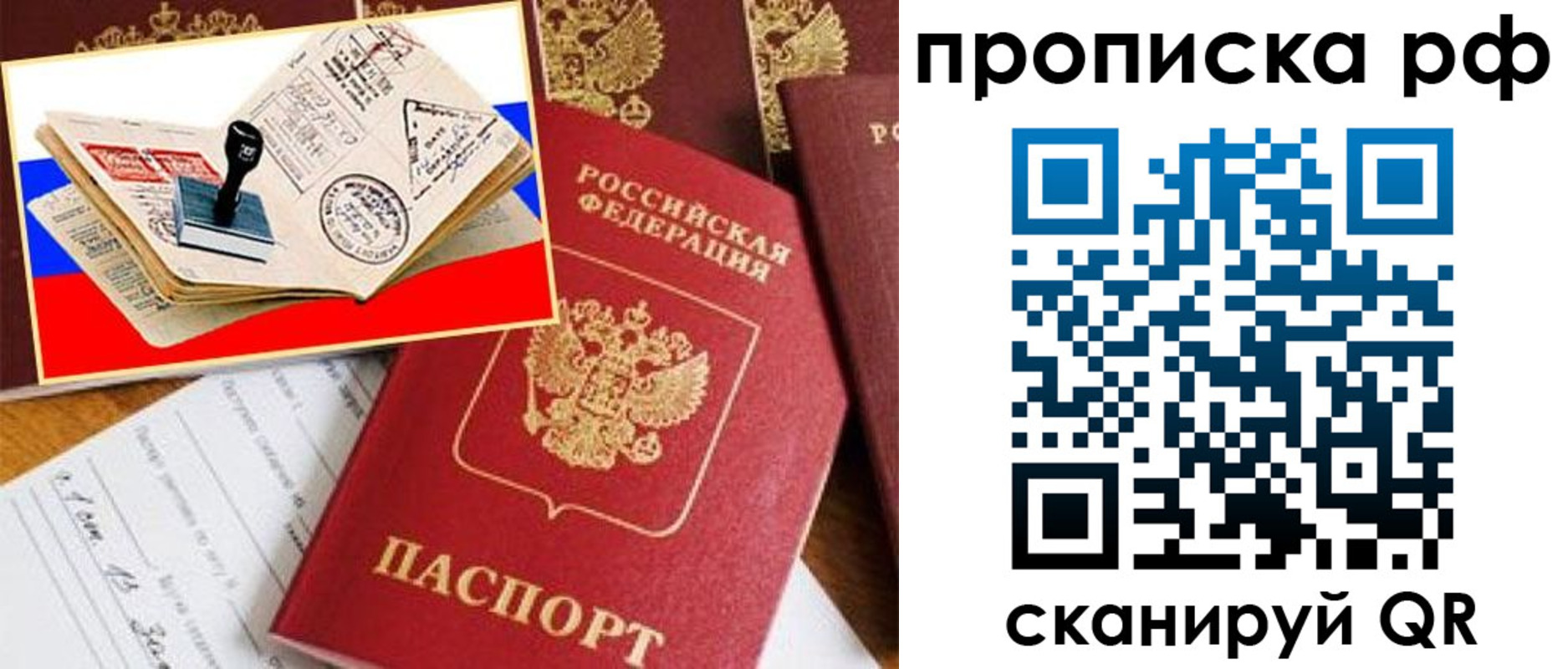 прописка иностранных граждан в Первомайске