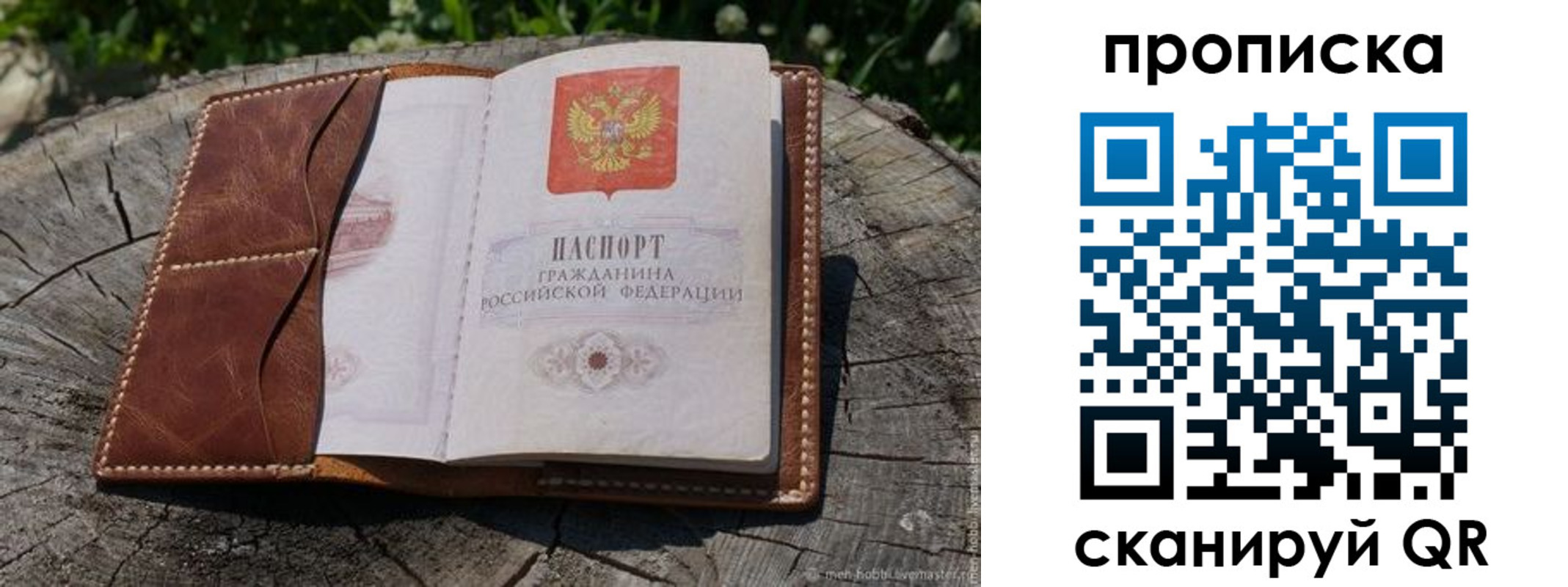 пропишу в квартире в Первомайске
