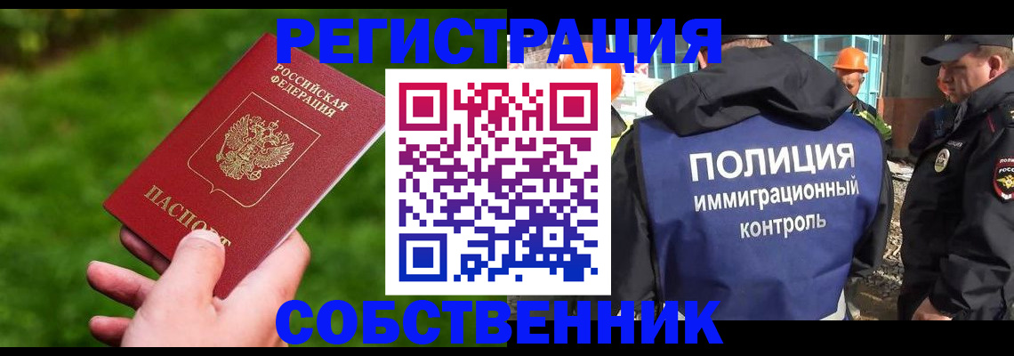 где прописаться в Первомайске