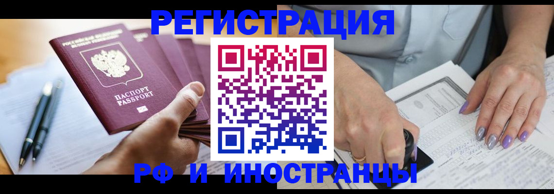 где прописаться в Первомайске