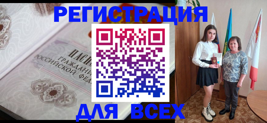 временная регистрация в квартире в Первомайске