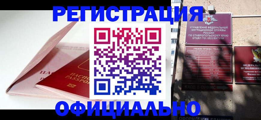 прописка паспорт в Первомайске