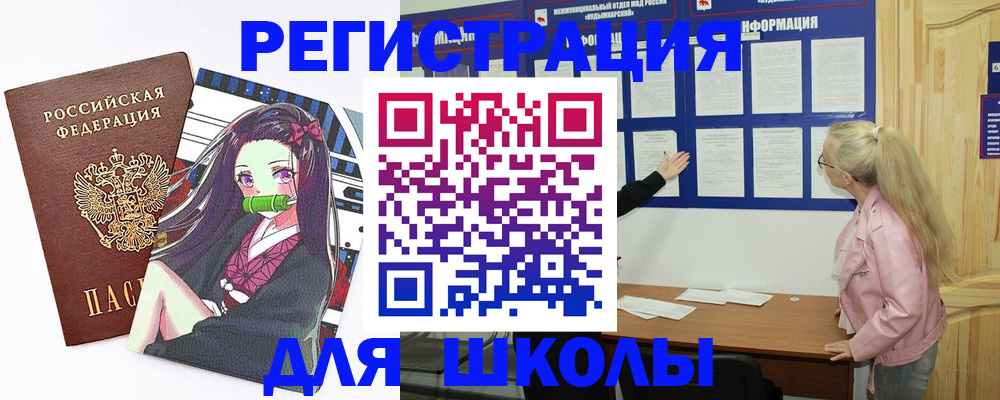 прописка паспорт в Первомайске